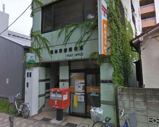 郵便局　根岸駅前郵便局（郵便局）まで273m