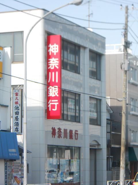 銀行　神奈川銀行根岸支店（銀行）まで748m