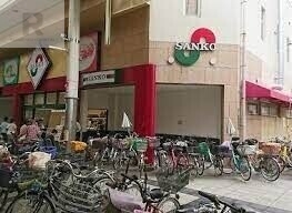 スーパー　スーパーサンコー此花店（スーパー）まで857m
