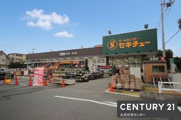 ホームセンター　セキチュー　せんげん台西店（ホームセンター）まで483m