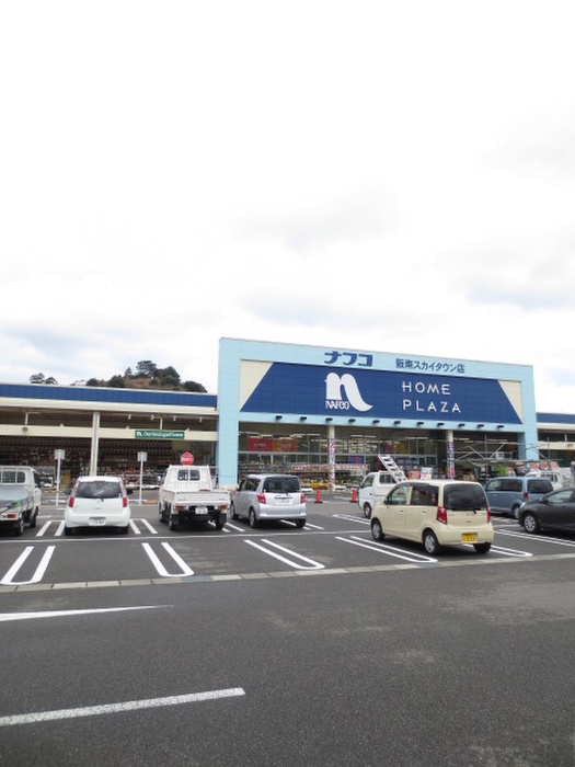 ホームセンター　ナフコ　阪南スカイタウン店（ホームセンター）まで2300m