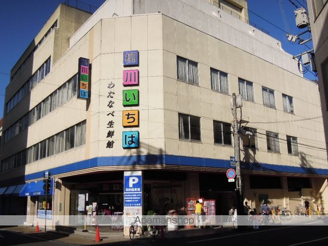 スーパー　わたなべ生鮮館／柳川いちば（スーパー）まで750m