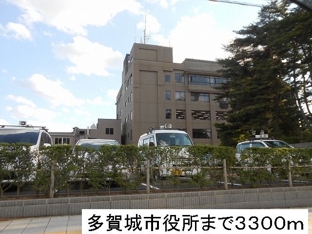 役所　多賀城市役所（役所）まで3300m
