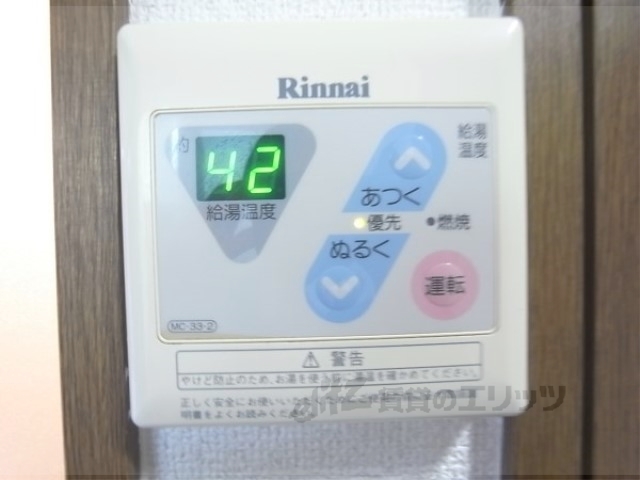 その他設備　給湯スイッチ