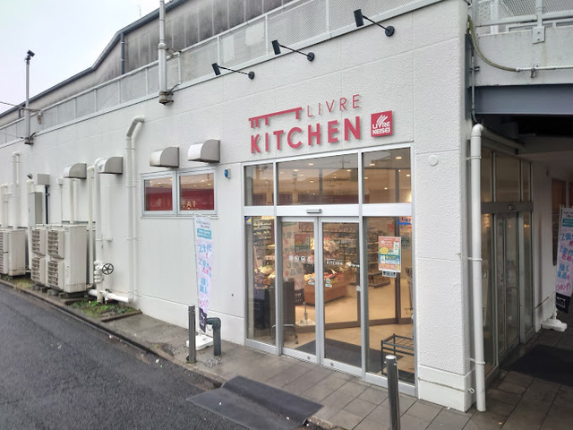 スーパー　リブレキッチン国府台店（スーパー）まで345m