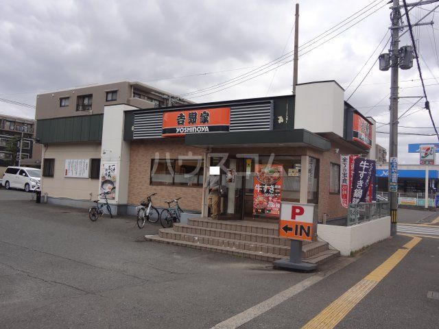 飲食店　吉野家大池通り長丘店（飲食店）まで1386m
