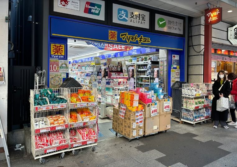 ドラックストア　マツモトキヨシ浅草雷門2丁目店（ドラッグストア）まで559m
