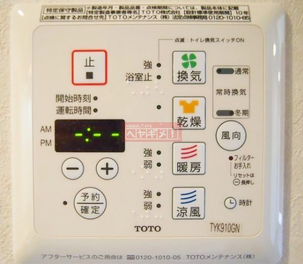 その他設備　設備