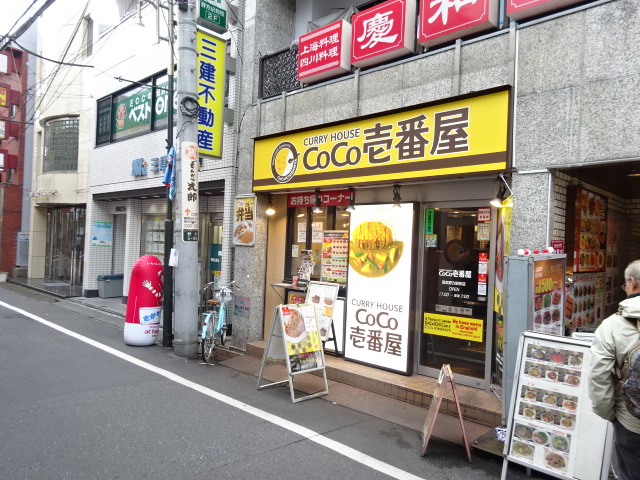 その他　カレーハウスCoCo壱番屋 西武野方駅前店（その他）まで106m