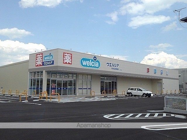 ドラックストア　ウエルシア那須塩原黒磯店（ドラッグストア）まで230m