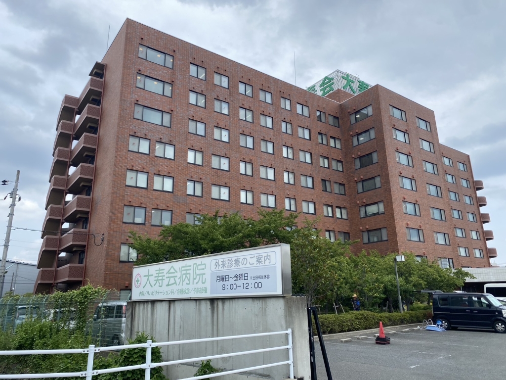 病院　大寿会病院（病院）まで283m