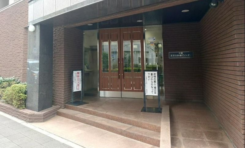 東京メトロ日比谷線 八丁堀駅 徒歩4分 14階建 築29年の外観写真