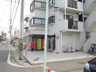 郵便局　名古屋矢田郵便局（郵便局）まで638m