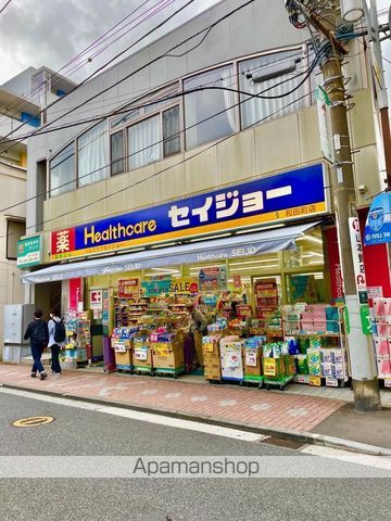 ドラックストア　ヘルスケアセイジョー和田町店（ドラッグストア）まで478m