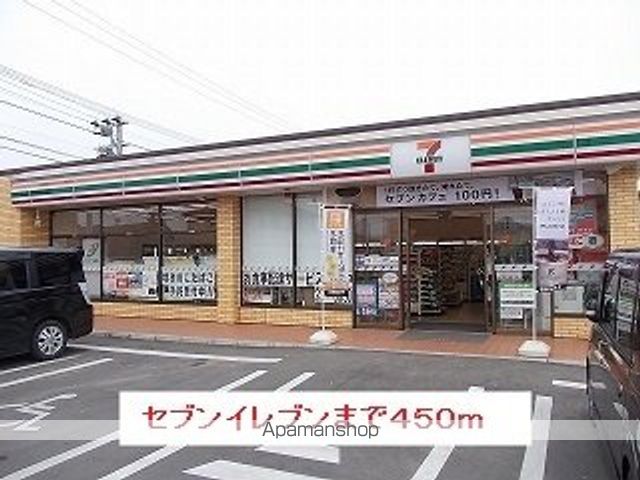 コンビニ　セブンイレブン（コンビニ）まで450m