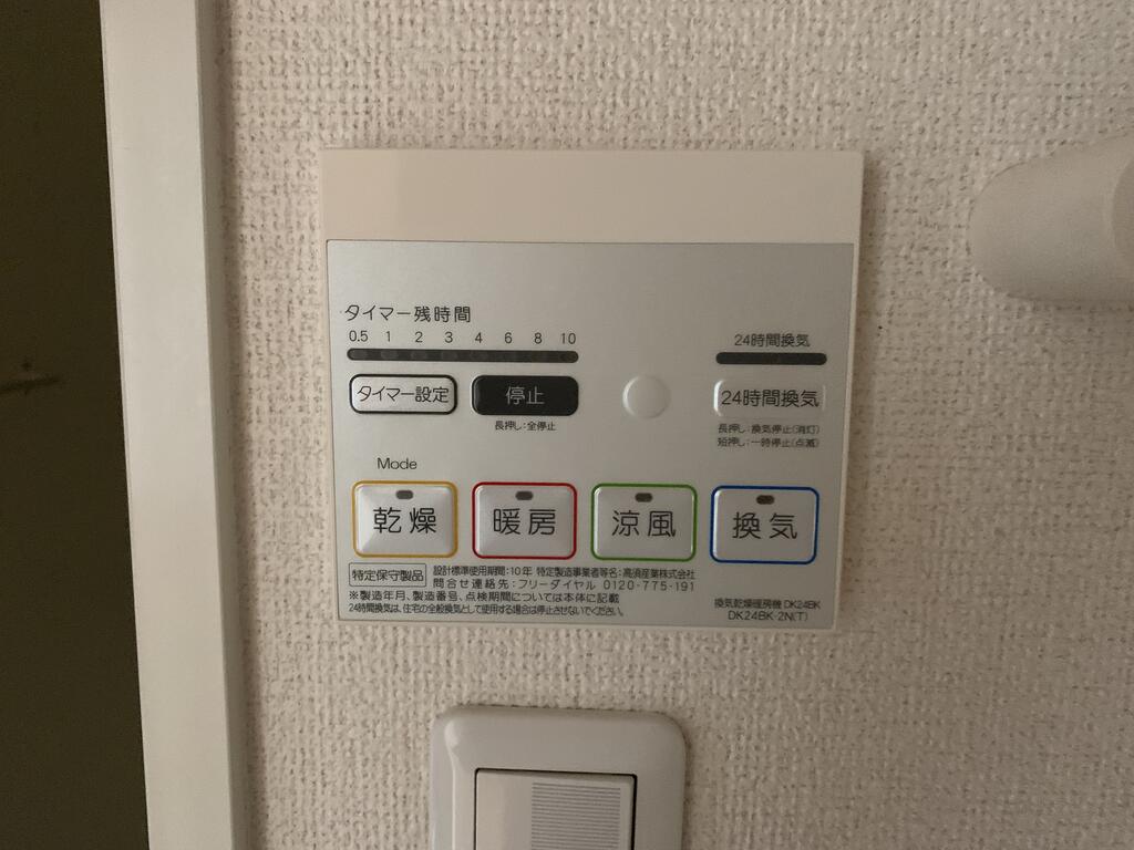 その他設備