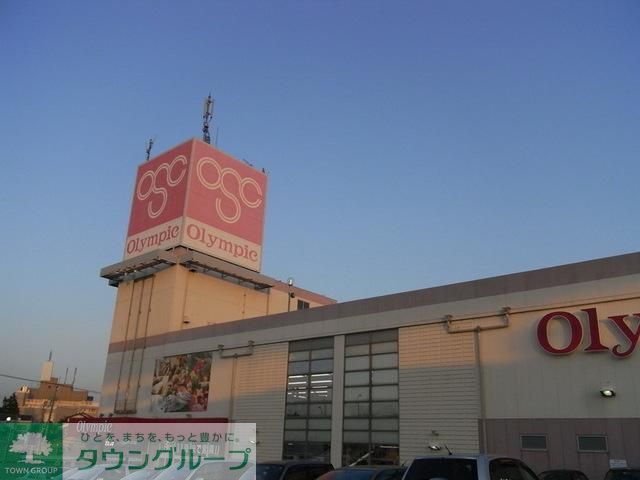 スーパー　オリンピック（スーパー）まで937m