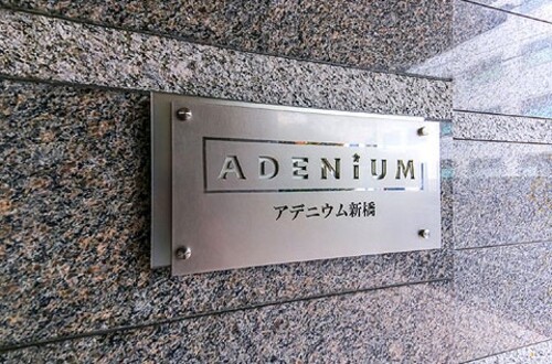 その他　館銘板　※2026年4月撮影の写真