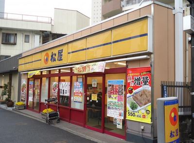 飲食店　松屋大井町店（飲食店）まで115m