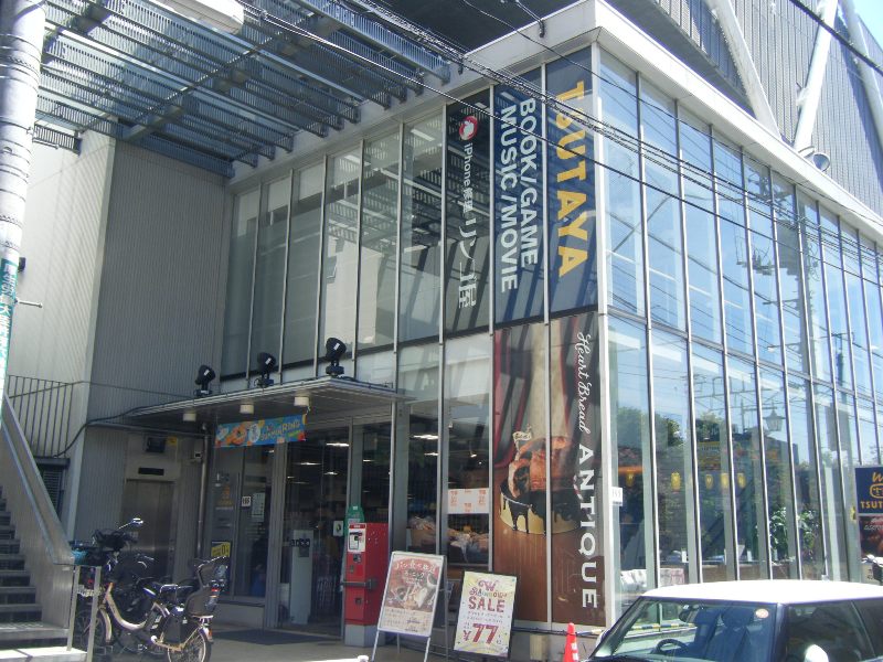 レンタルビデオ　TSUTAYA菊名駅東口店（レンタルビデオ）まで286m