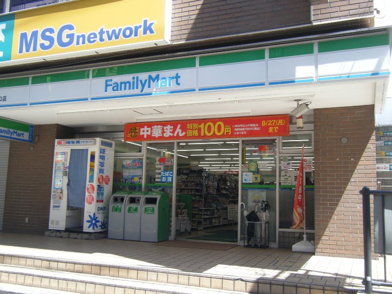 コンビニ　ファミリーマート菊名駅東口店（コンビニ）まで613m
