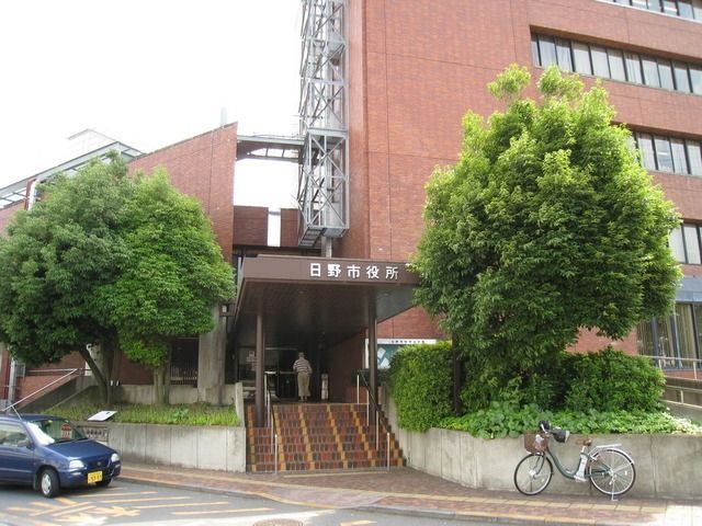 役所　日野市役所（役所）まで1350m