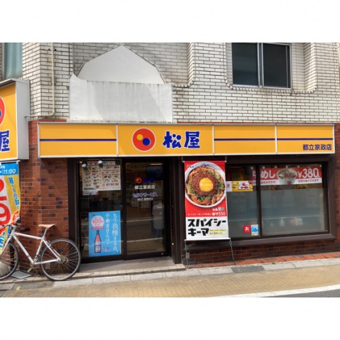 その他　松屋（その他）まで800m