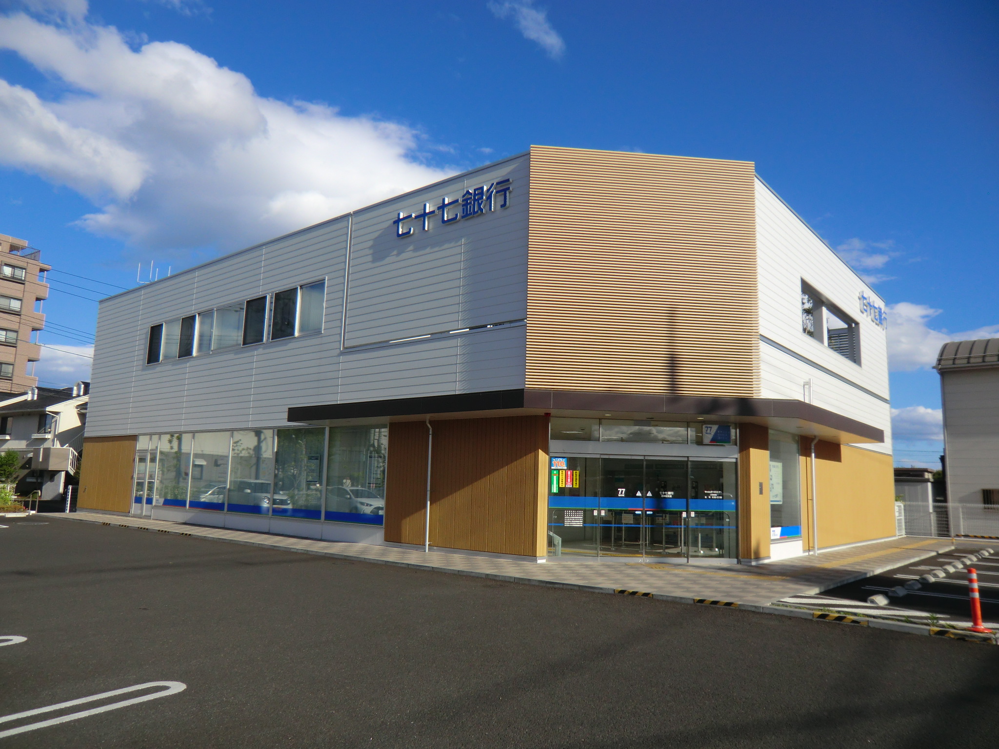 銀行　七十七銀行西中田支店（銀行）まで550m