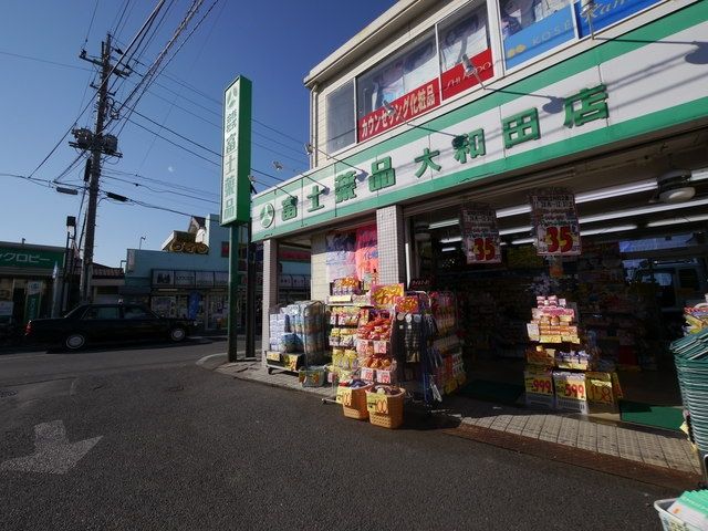 【さいたま市見沼区大字南中丸のマンションのドラックストア】