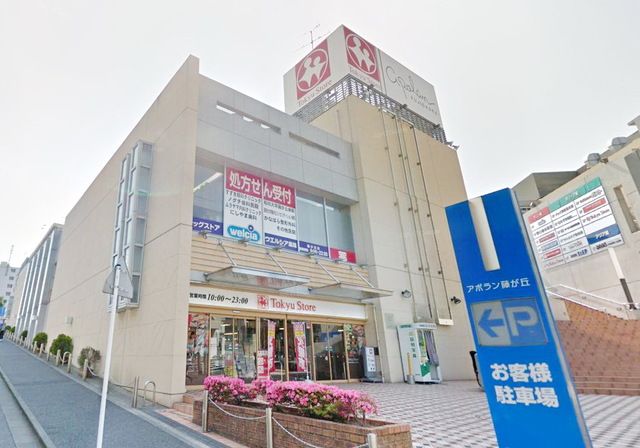 【横浜市青葉区藤が丘のマンションのドラックストア】