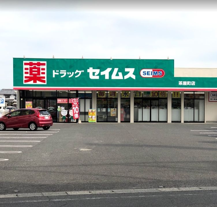 【倉敷市茶屋町早沖のアパートのドラックストア】