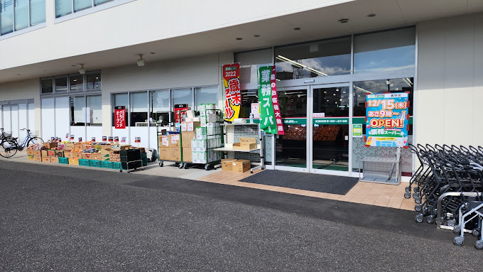 【鹿児島市南郡元町のマンションのスーパー】