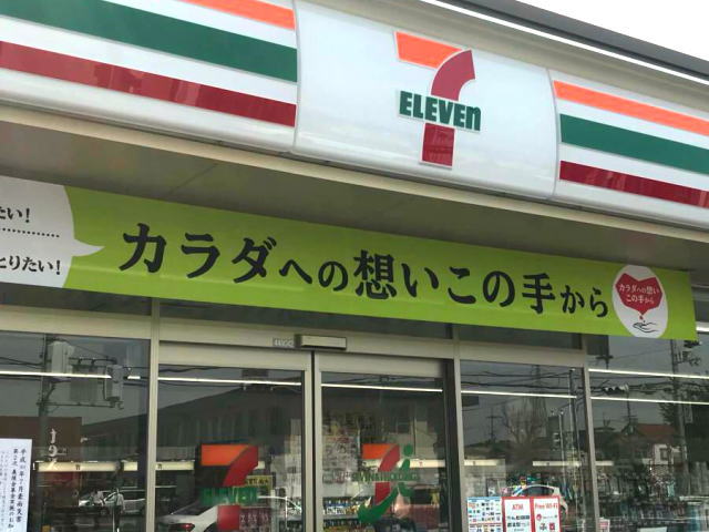 【高優賃／アメニティコート伊丹南町のコンビニ】