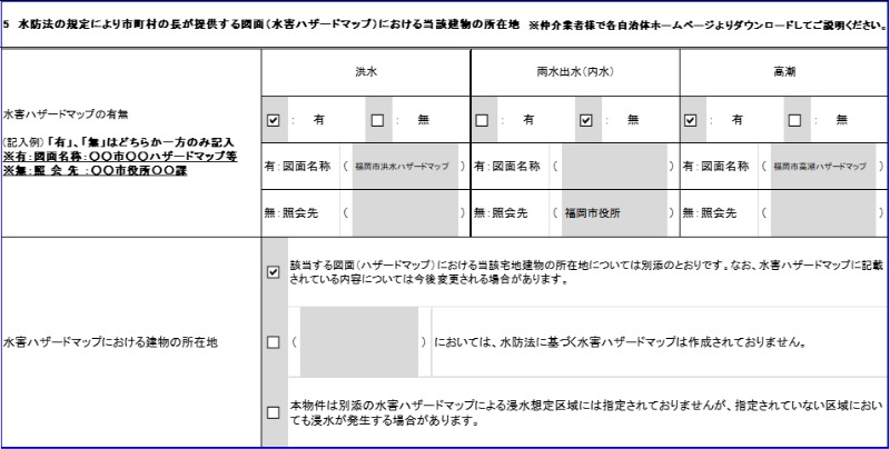 【REGALEST 次郎丸IIのセキュリティ】