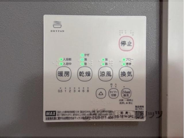 【ファミール永井のその他設備】