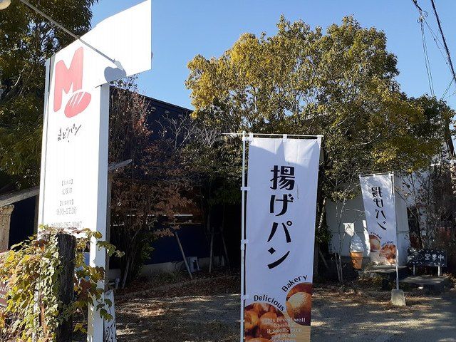 その他　まどパン（その他）まで66m