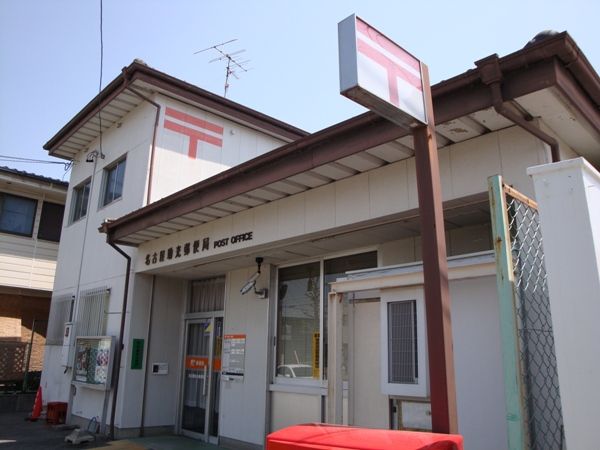 郵便局　名古屋助光郵便局（郵便局）まで2071m