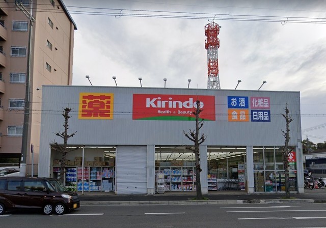 その他　キリン堂　尼崎東店（その他）まで659m