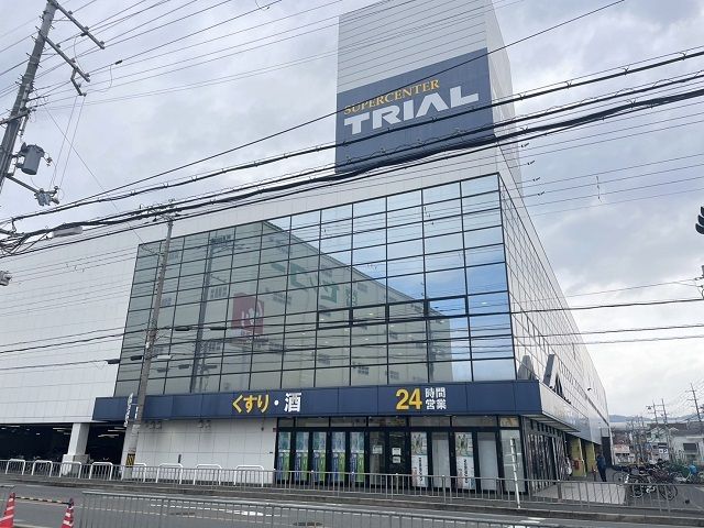 スーパー　スーパーセンタートライアル様（スーパー）まで700m