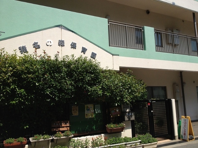 幼稚園・保育園　猪名の森保育園（幼稚園・保育園）まで393m