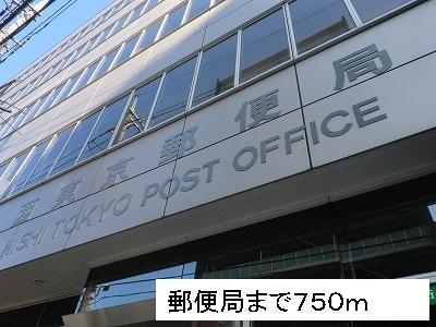 郵便局　郵便局（郵便局）まで750m