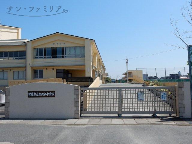 中学校　豊橋市立吉田方中学校（中学校）まで1617m