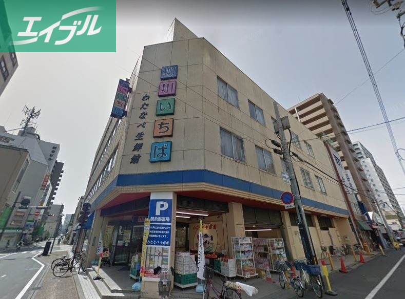 スーパー　わたなべ生鮮館柳川いちば店（スーパー）まで110m