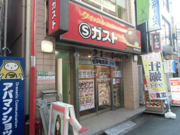 飲食店　Ｓガスト 国分寺北口店（飲食店）まで201m