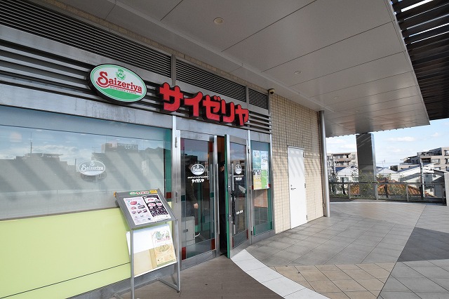 飲食店　サイゼリヤ マルエツ長津田駅前店（飲食店）まで1135m