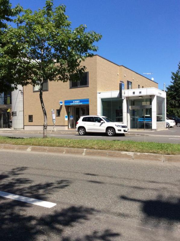 銀行　北洋銀行菊水支店（銀行）まで259m