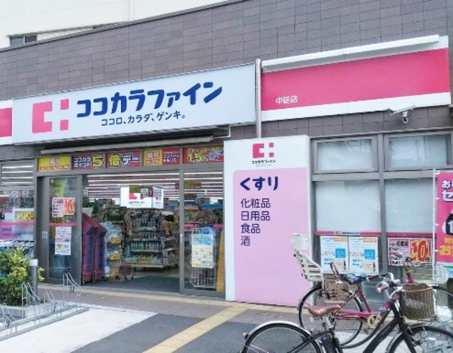 ドラックストア　ココカラファイン中延店（ドラッグストア）まで335m