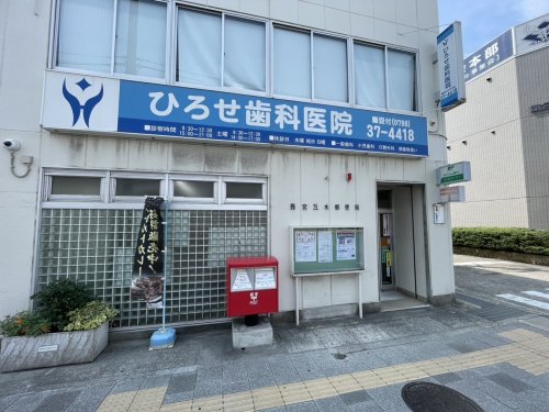 郵便局　西宮瓦木郵便局（郵便局）まで384m