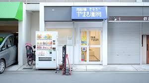 ドラックストア　南船場やまき薬局（ドラッグストア）まで709m