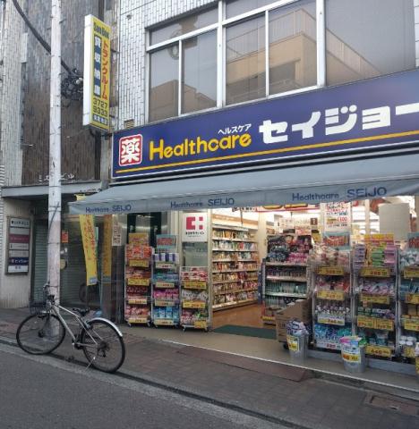 ドラックストア　セイジョー洗足池店（ドラッグストア）まで150m